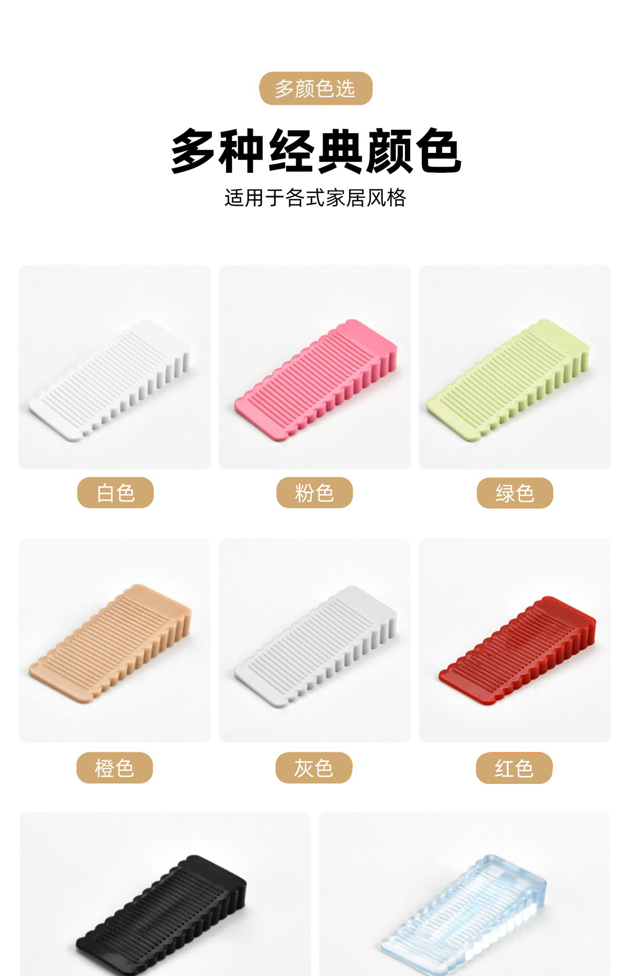 门塞门档-(7)-改