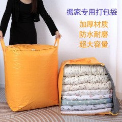 引越し袋引越し用収纳袋大容量入り衣類荷物荷物引越し袋防水防湿バッグ