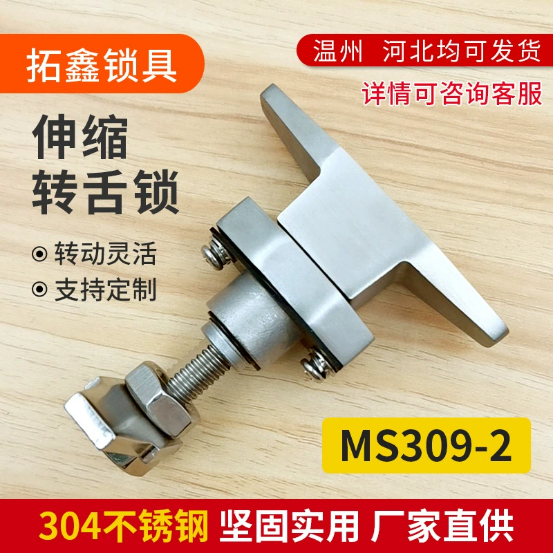 MS309-2 замок двери из нержавеющей стали замок коробки сжатый замок языка очиститель воздуха Т-образный замок MS101 трансграничный