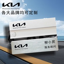 新款起亚工牌东风悦达起亚胸牌高档4S店员工工牌汽修胸牌