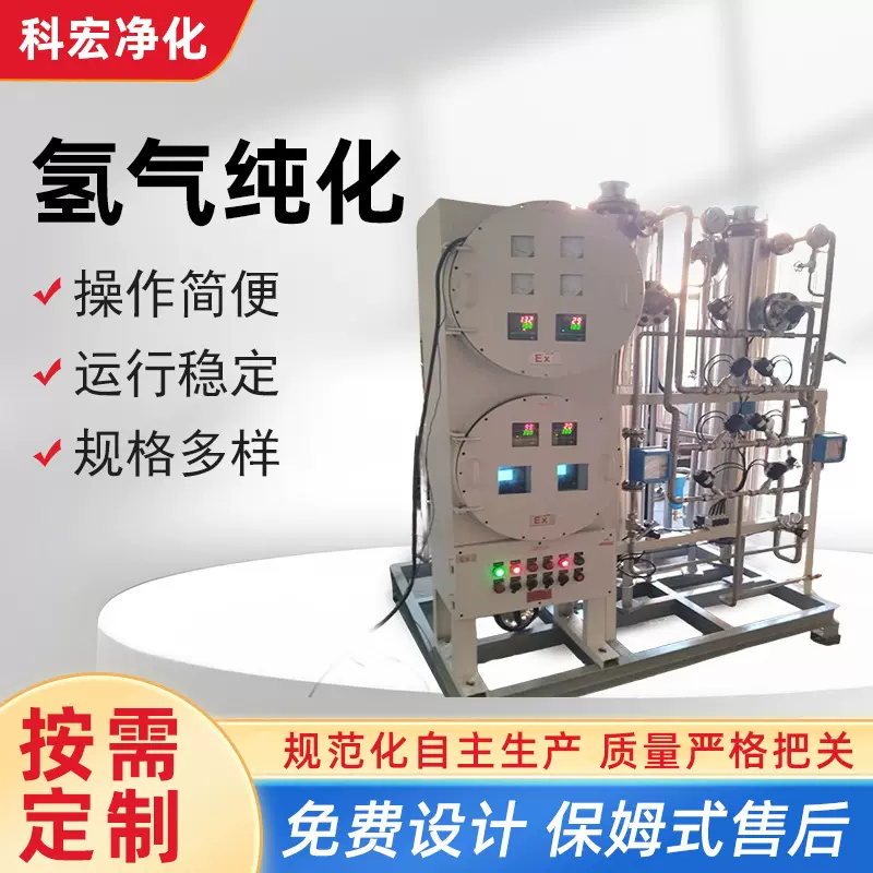 供应氨分解制氢设备制氢纯化厂家直销气体纯化设备可定氨气纯化