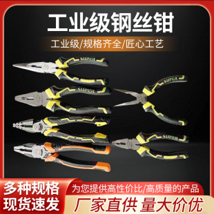 Supply Industrial wire pliers Multifunctional wire pliers Stripping pliers Pointed mouth vise Multifunctional industrial vise