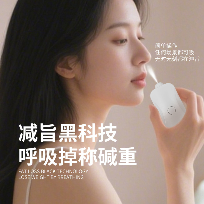 1 吸引痩身呼吸痩身霧化マスター食事抑制王満腹痩身促進代謝促進|undefined