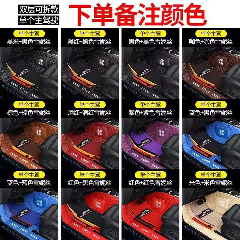 Половодчатые коврики для пола Jietu X70 X90 Traveler Shanhai L7T2 Dasheng X70S