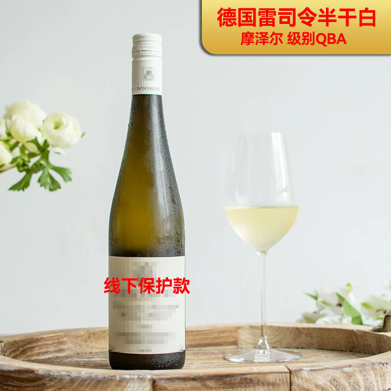 德国雷司令半干白葡萄酒 批发一件代发线下铺货清新调酒特调酒水|undefined
