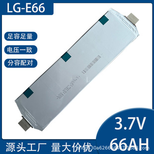 LGe61/e66二輪車三輪車電動車聚合物持續放電3C軟包三元鋰電池芯