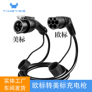 European Standard Pile End to American Standard Vehicle End Double-Ended Gun Type2 to Type1 New Energy Vehicle Charging Pile Connector Wire