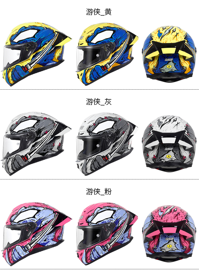 GSB Donglai Also Co-branded Motorcycle Helmet Full Face 361GT