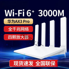 ルーター 3000M ギガビット Ax3pro 家庭用高速ワイヤレス wifi 壁王 WiFi6 ルーター