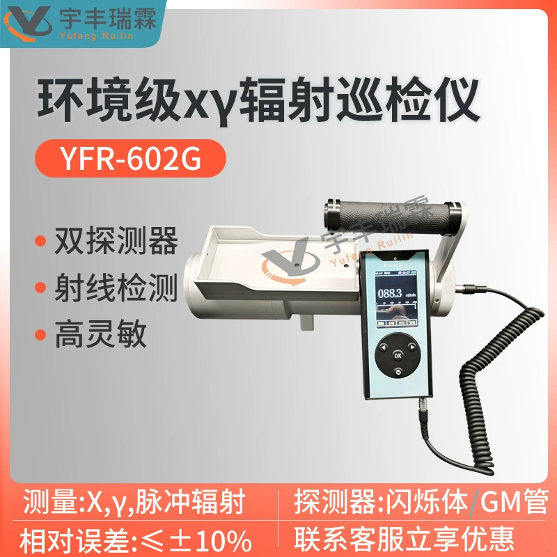 Высокочувствительный измеритель эквивалентной дозы X-гамма радиационного контроля класса окружающей среды Многофункциональный импульсный радиационный монитор