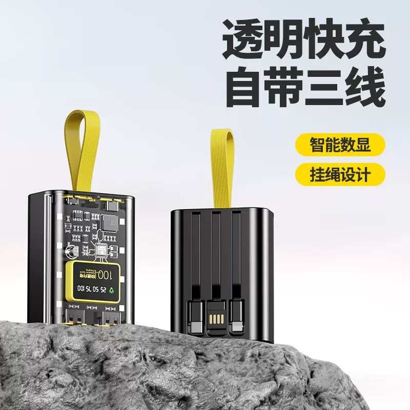 批发透明朋克风机甲充电宝20000毫安自带线便携移动电源印制LOGO