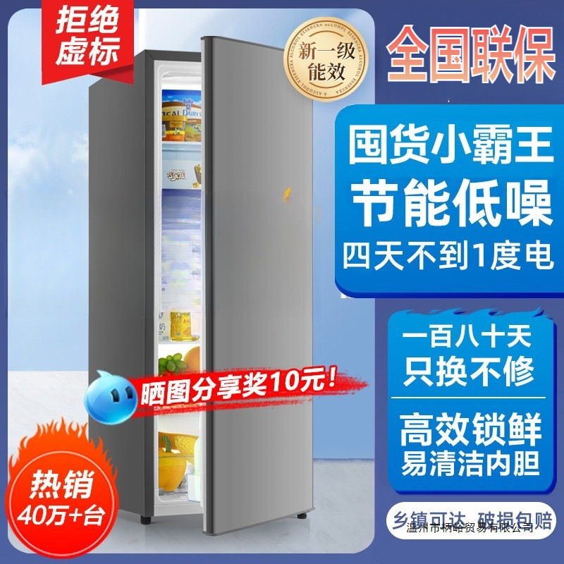 Refrigerator, household use, energy efficiency class 1, 188L capacity, with refrigeration and freezing functions, antibacterial, low noise, double-door refrigerator