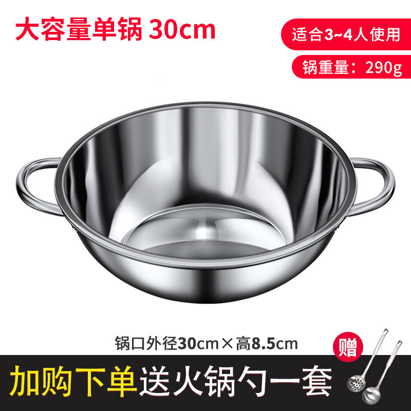 30cm 단일맛 냄비 [뚜껑 없음] (3~4인용)