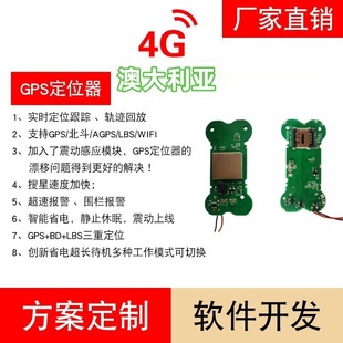 �����з�ӡ���ϷǰĴ������n��4G����GPS��λ��PCBA�_�l���߁G