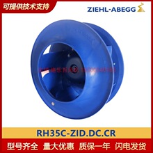 RH35C-ZID.DC.CR��ҵEC���ķ�� �¹�ZIEHL-ABEGGʩ�ְ� ȫ��ԭװ