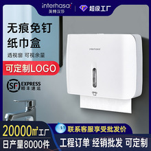 商用防水壁挂式纸盒擦手纸盒挂壁式免打孔卫生间纸巾盒厕所抽纸盒