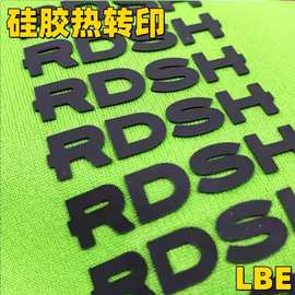 潮牌硅胶3D标银色热烫LOGO凹凸立体烫画热转印烫标耐洗矽利康跨境
