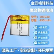 503030ۺ늳450mAh݃x늳СLLEDcxCSֱ