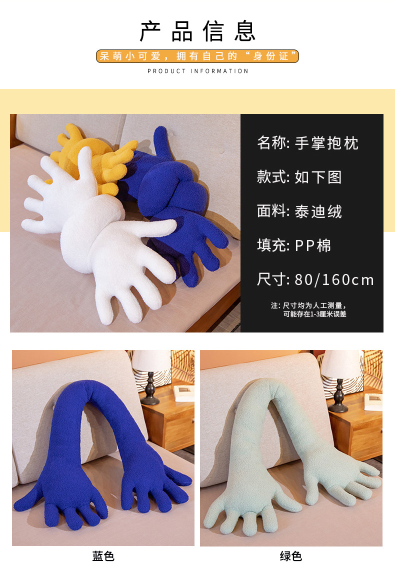 Funny Boyfriend Arm Pillow Long Arm Girl Sleeping Doll Long Arm Big Hand Hug Doll Plush Doll