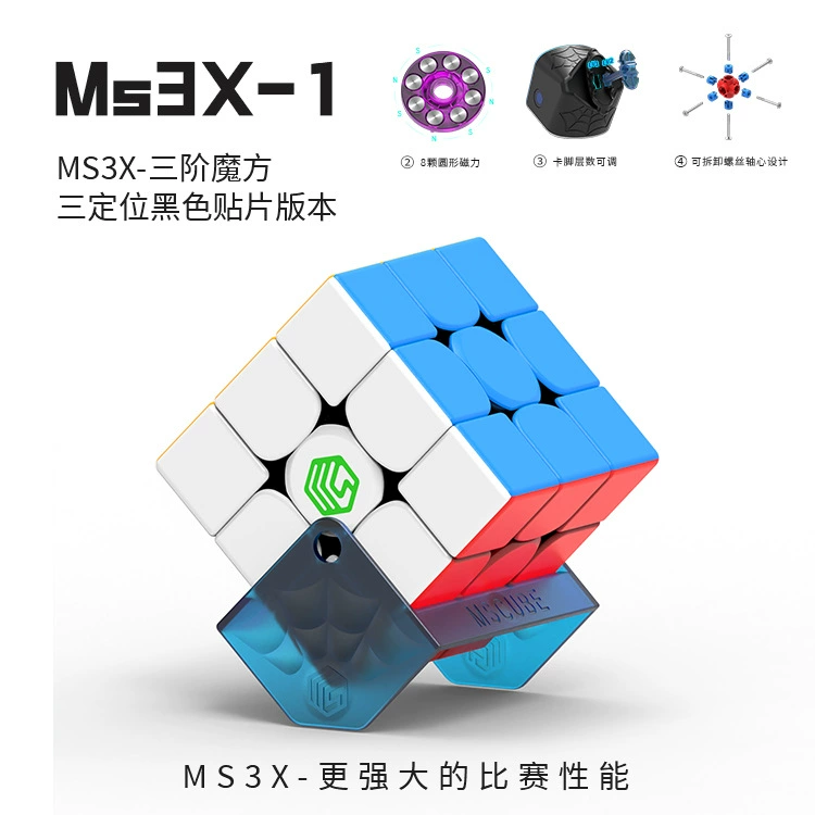 Дайан Шенг MS3X магнитная третьего порядка гоночная twisting вал 3-го порядка двойной системе три позиционирования можно отрегулировать с помощью магнитного кубика