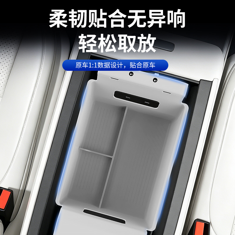 Suitable for Nio Es9 Armrest Box Storage Box Center Console Silicone Storage Anti-Slip Mat Car Interior Decoration Accessories