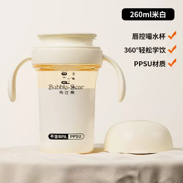 Beige, 260 ml