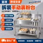 加厚商用拆装炸鸡工作台