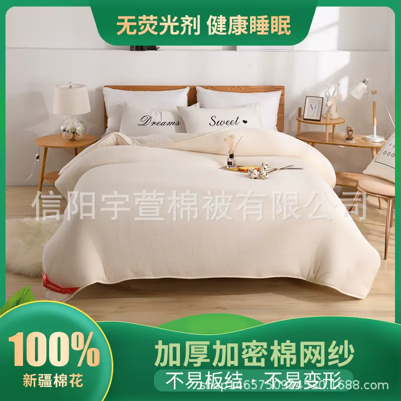 鱼鳞网纱精梳棉芯民用宿舍棉絮棉胎垫絮棉花被芯批发