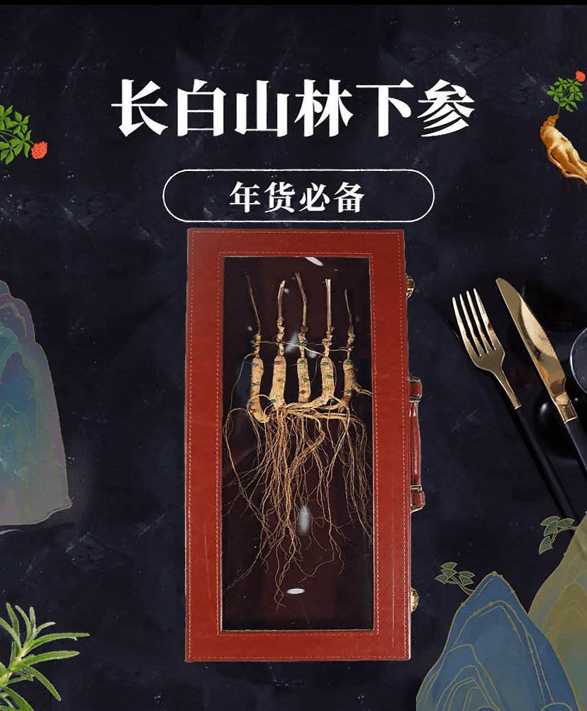 Changbai Mountain Forest Grown Ginseng Gift Box Dried Whole Roots 8 Pieces 40g quality and texture
