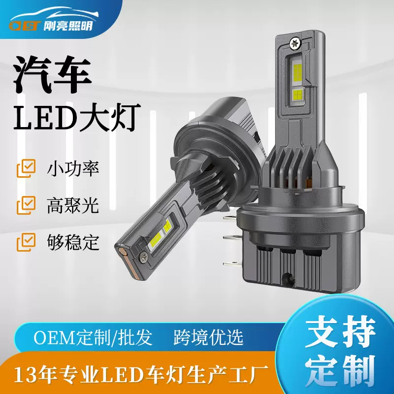 跨境新品D50高亮汽车大灯70W高功率汽车大灯H15解码直插式大灯