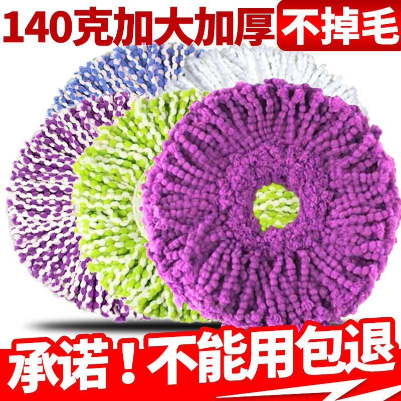 Wholesale Household Rotating Mop Replacement Head, Thickened 140g Universal 16cm Round Fiber Mop Head Accessories Wholesale Household Rotating Mop Replacement Head, Thickened 140g Universal 16cm Round Fiber Mop Head Accessories