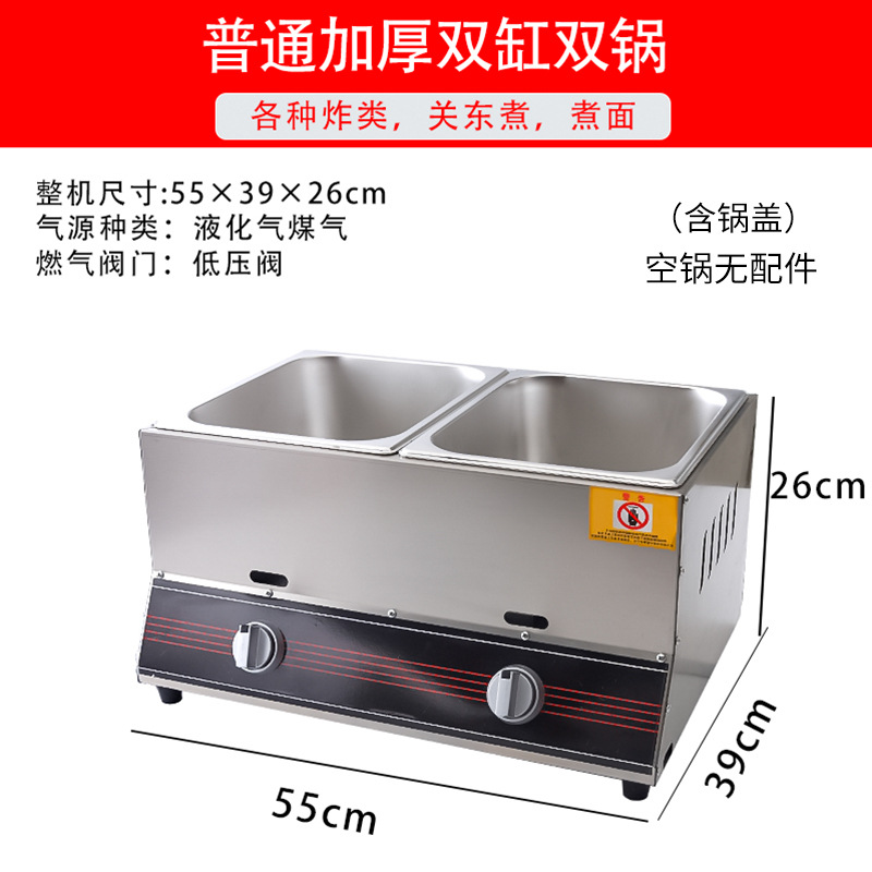 Doble cocina gruesa y doble olla pequeña con aceite gratuito para enviar varilla colgante con cubierta