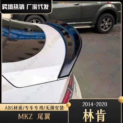 MKZ 14-20, No: Lincoln Fixed wind wing