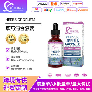 TK���R�d�羳����60ml���F�յ΄�LYMPHATIC�ܰ�֧�ֲ�ș���Һ��