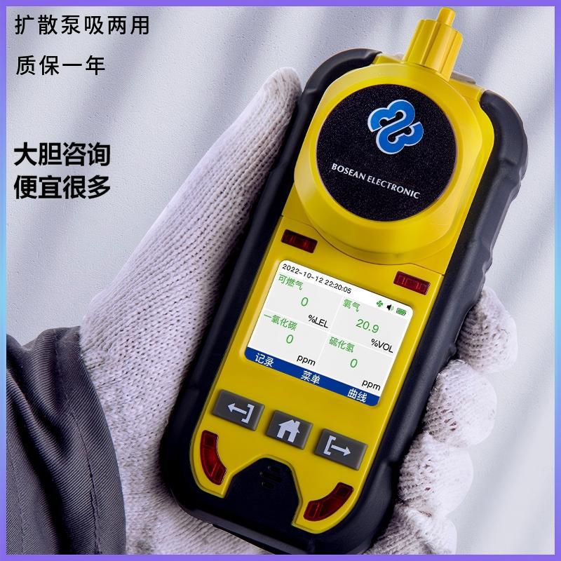 BH-4M便携式有毒有害气体可燃氧气硫化氢泵吸式四合一气体检测仪