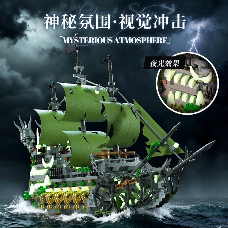 3128 - 9 bloques piratas modelo de barco fantasma ensamblaje de juguetes luminosos regalos creativos transfronterizos