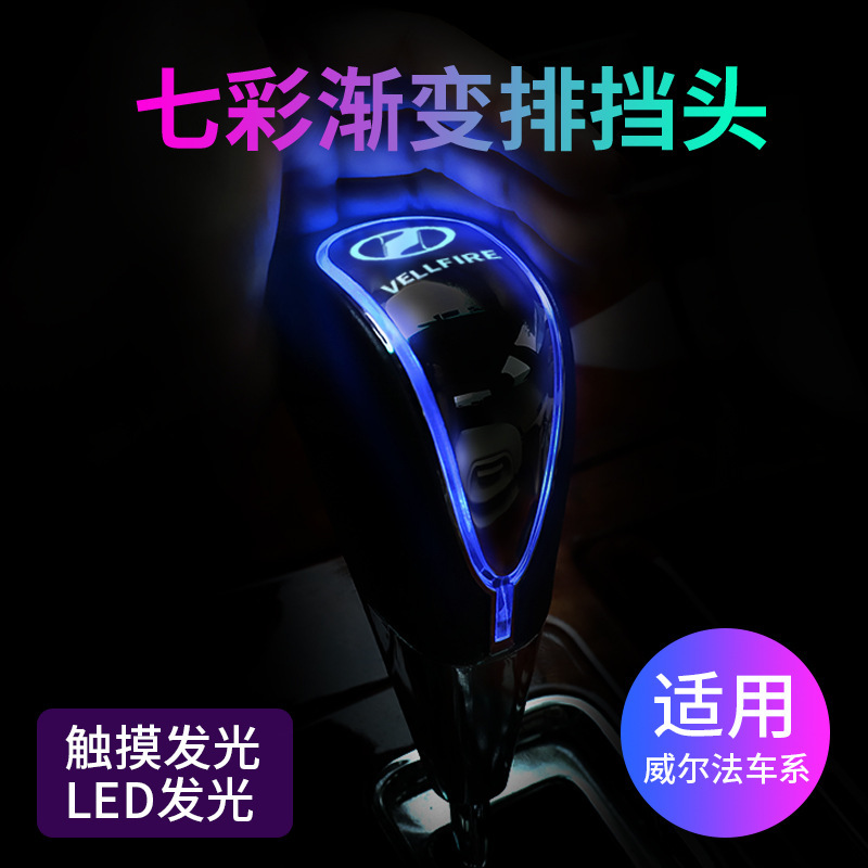 Adecuado para Toyota Wilfa Modificación de cabeza de engranaje luminoso LED engranaje automático colgando palanca de cambio