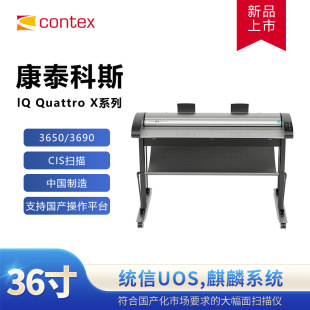 Contex Iqx3650 Large Format Scanner Cis 36-Inch 914mm A0 High-Definition Digital