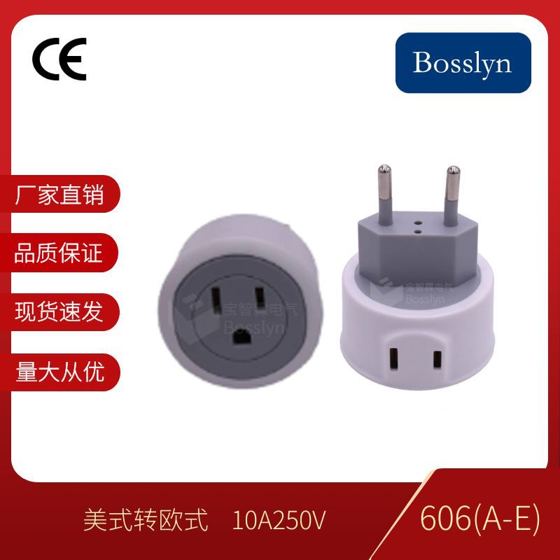 长期供应美标转欧标转换插头 欧规美规旅游转换器10A250V