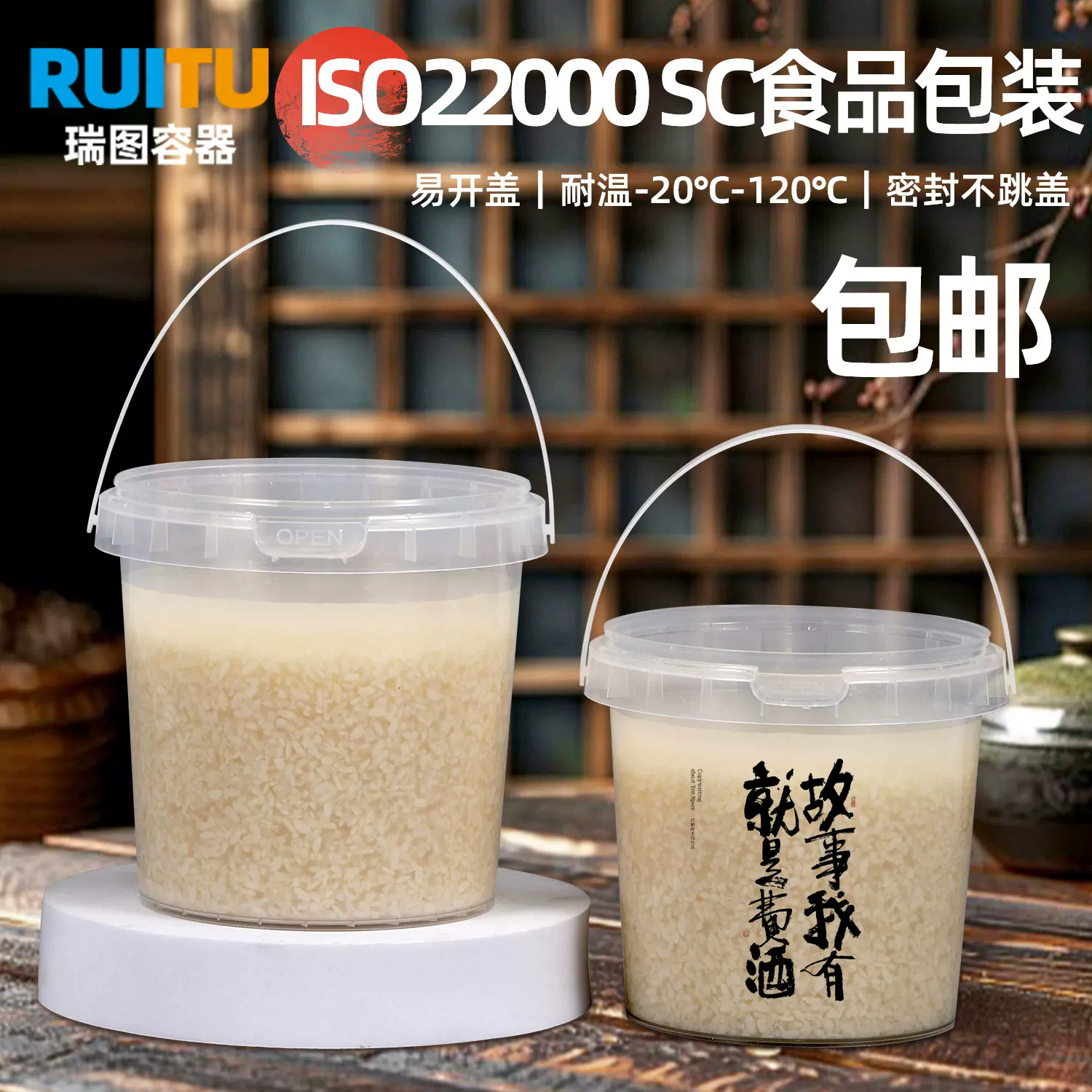包邮食品级5升L塑料桶海蜇桶透明打包桶热汤密封外卖桶米酒龙虾桶