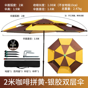 Universal Folding Fishing Umbrella Outdoor Rainproof Sun Protection UV Protection Fishing Umbrella Outdoor 2.4 m 2.2 m Large Fishing Umbrella