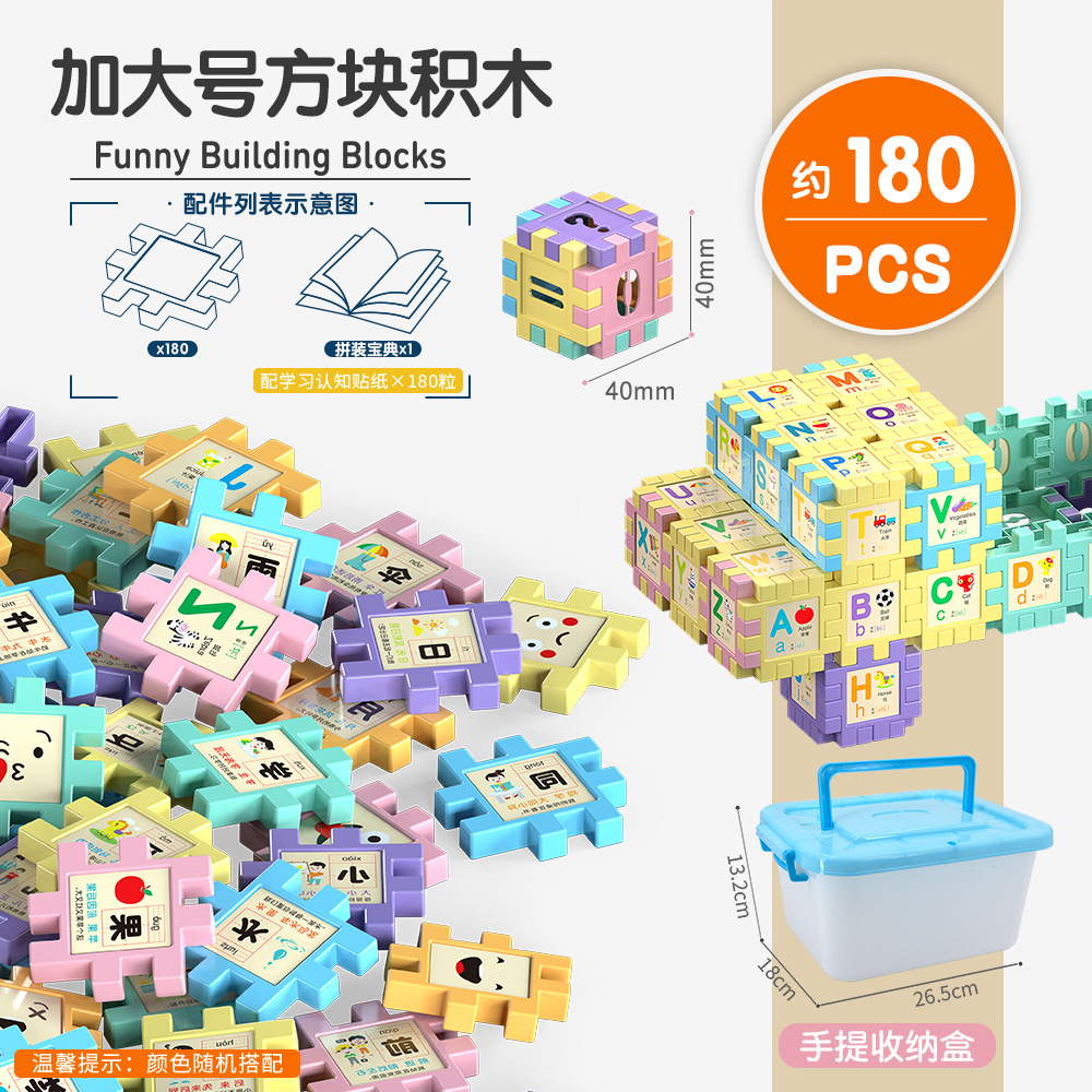 4.0 정사각형 퍼즐 - 약 180PCS [중형 보관함]