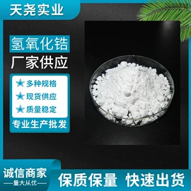 其他氧化物;合成香料;分析试剂