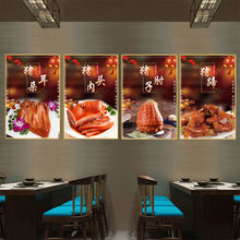 鹵味熟食海報鹵菜豬頭肉鴨脖燒雞爪廣告牆貼紙掛畫背膠KT板現代裝