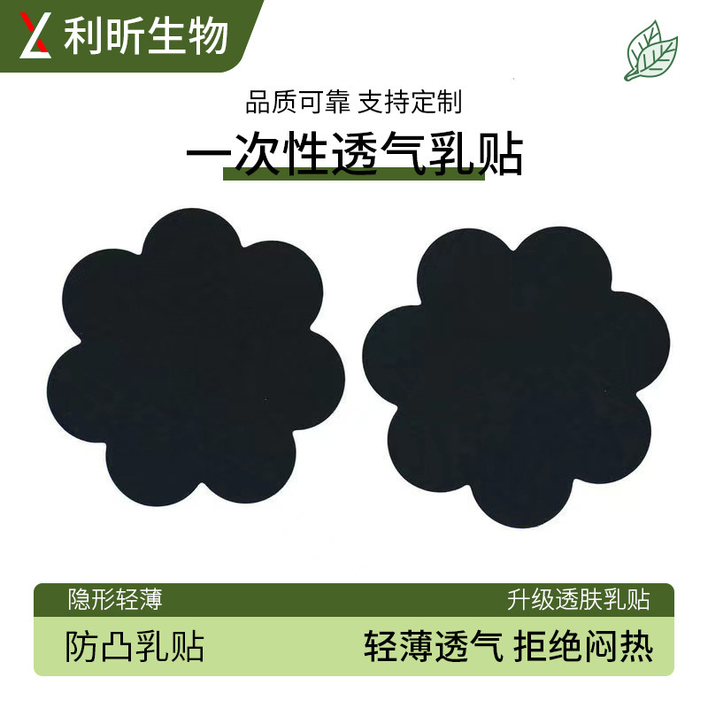 Disposable Breathable Breast Sticker Non-woven Areola Sticker Traceless Invisible Chest Sticker Breathable Nipple Sticker for Men and Women Anti-walking Sticker