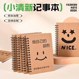 笔记本记事本;线圈本;活页本