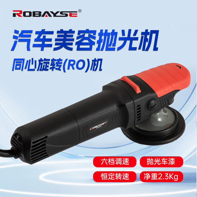 RO8123汽车玻璃抛光机美容打蜡机划痕修复地板浴缸大理石瓷砖调速