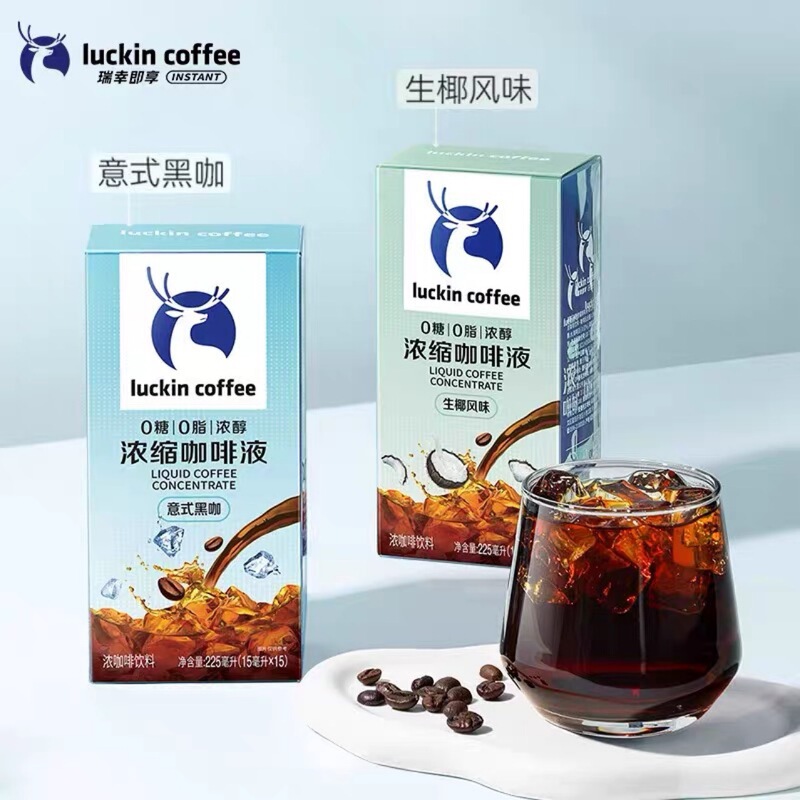 Luckin Coffee Espresso Liquid 0 Sugar 0 Fat Instant Ice American Sugar-Free Black Coffee Raw Coconut Latte Coffee