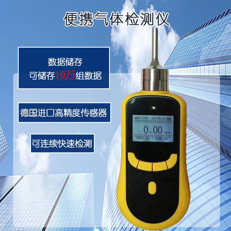 手持式乙醇含量报警仪便携式带存储记录防泄漏气体检测仪工厂直销