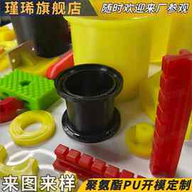 聚氨酯牛筋优力胶块注塑PU异形件浇筑非标注塑图片仅供参考其他